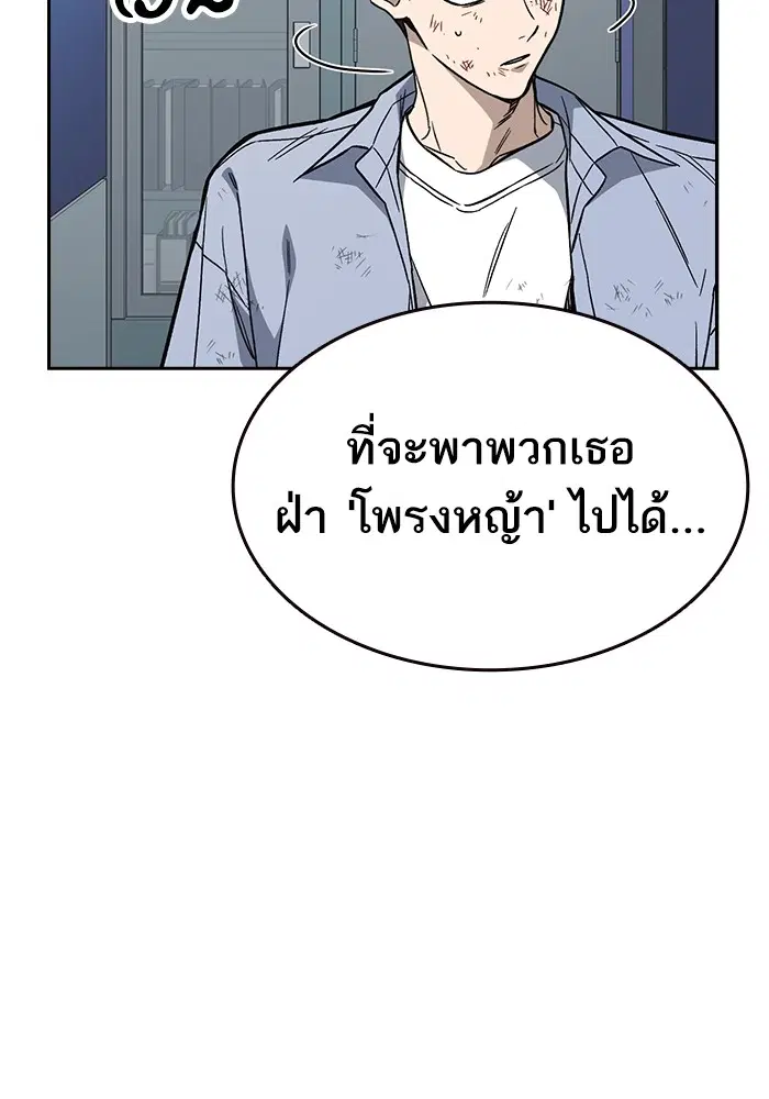Study Group ตอนที่ 195 หน้า 102