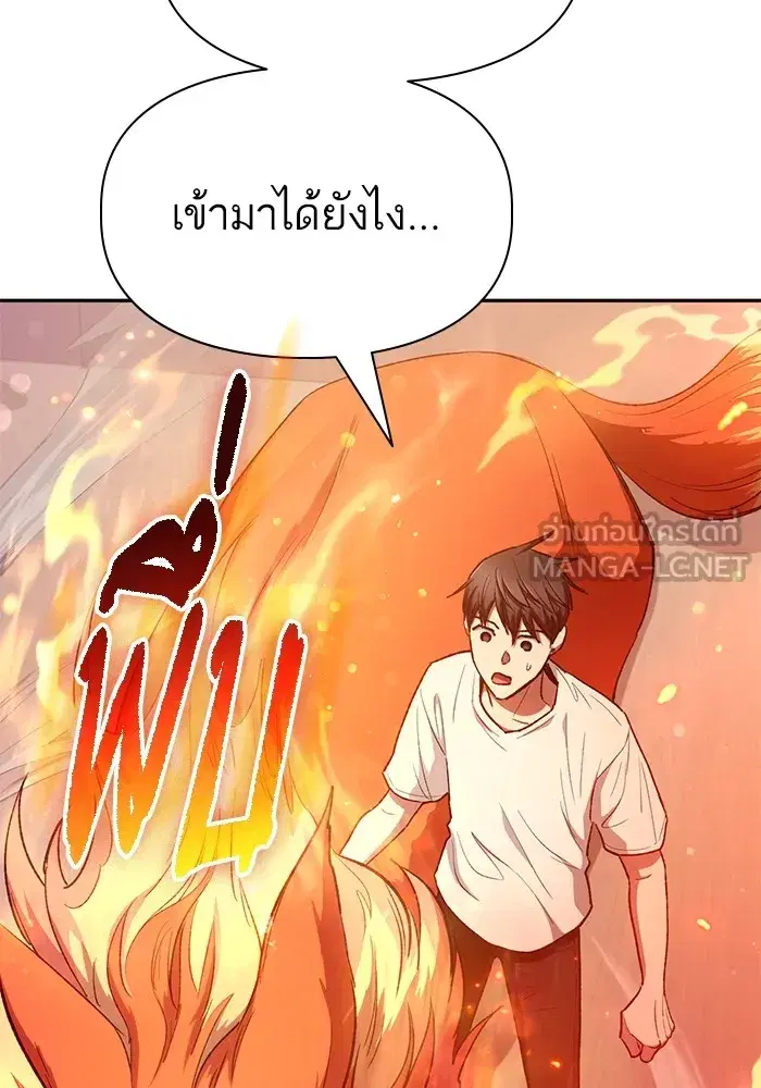 The S-Classes That I Raised (My S-Class Hunters) ตอนที่ 122 หน้า 42