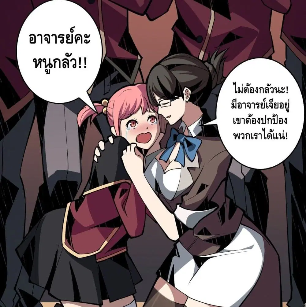 King Account at the Start ตอนที่ 42 หน้า 31