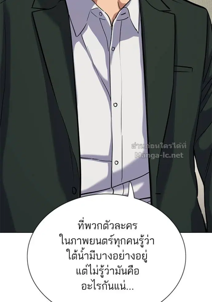 Reborn Rich ตอนที่ 132 หน้า 114