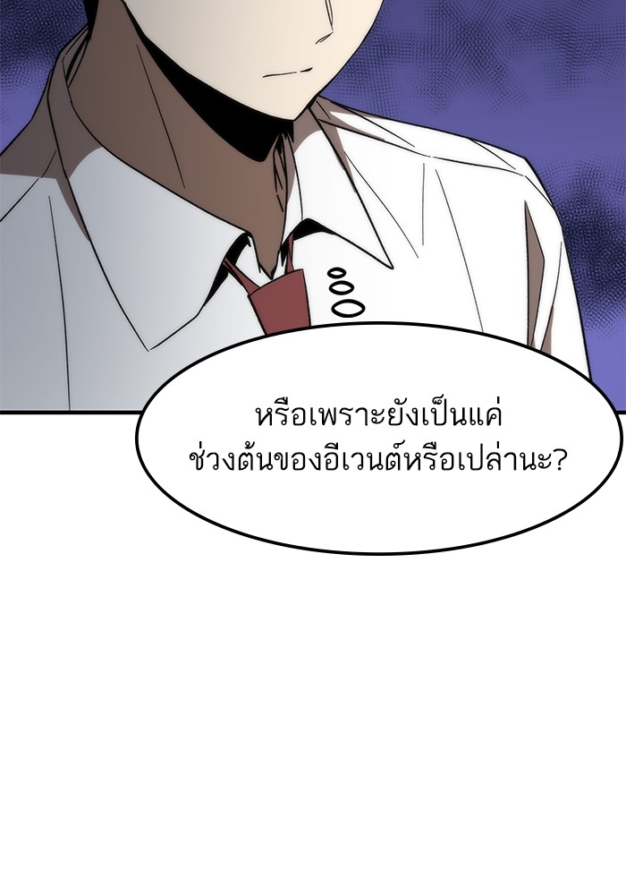 Ultra Alter แอ็กรองสตรองโคตร ตอนที่ 71 หน้า 63
