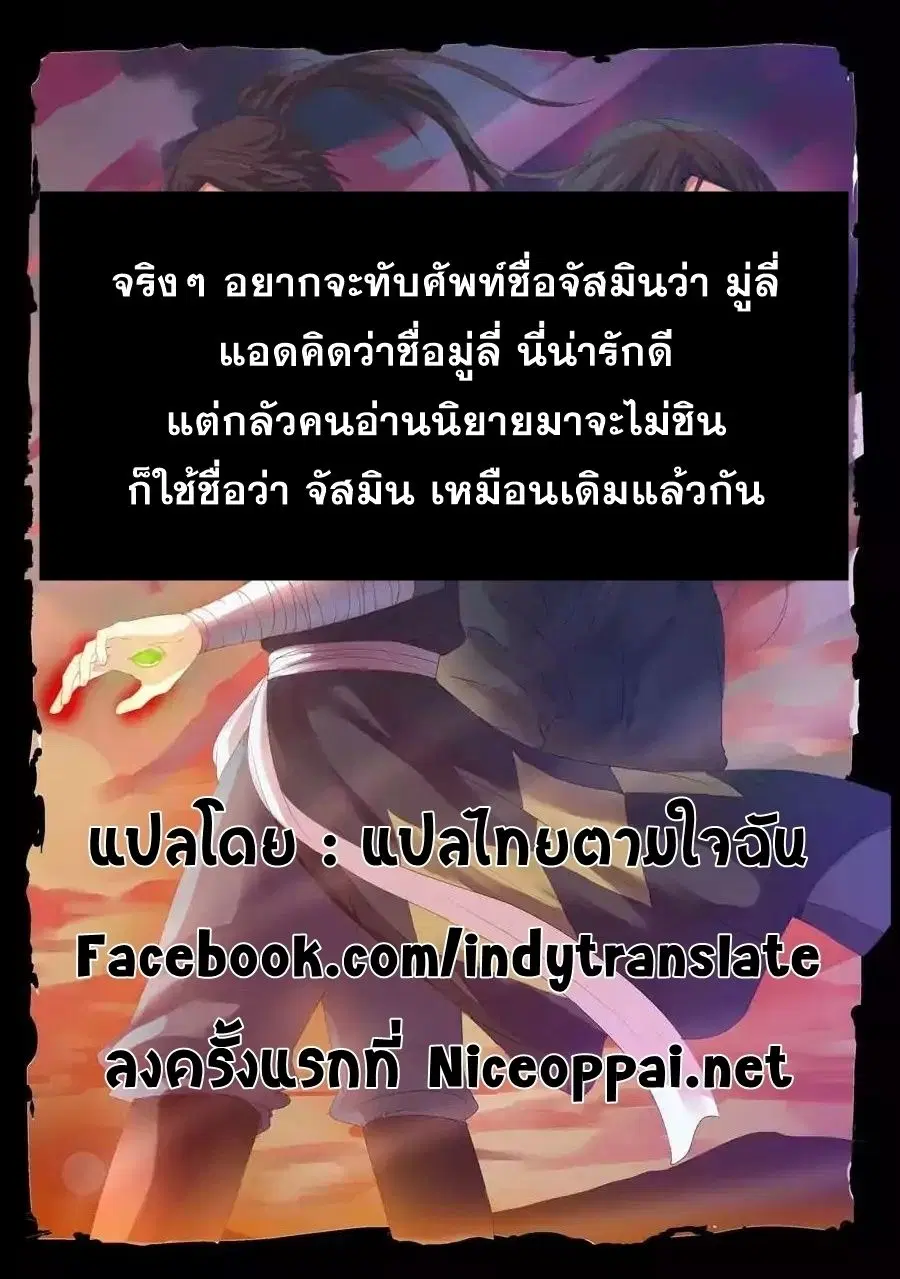 Against the Gods ตอนที่ 33 หน้า 14