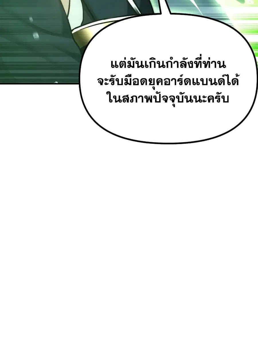 Ranker Who Lives A Second Time ตอนที่ 179 หน้า 6