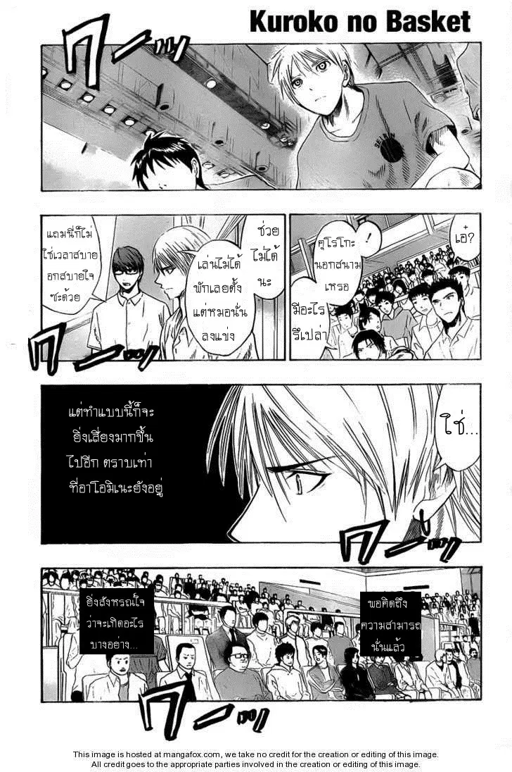 Kuroko no Basuke ตอนที่ 48 หน้า 1