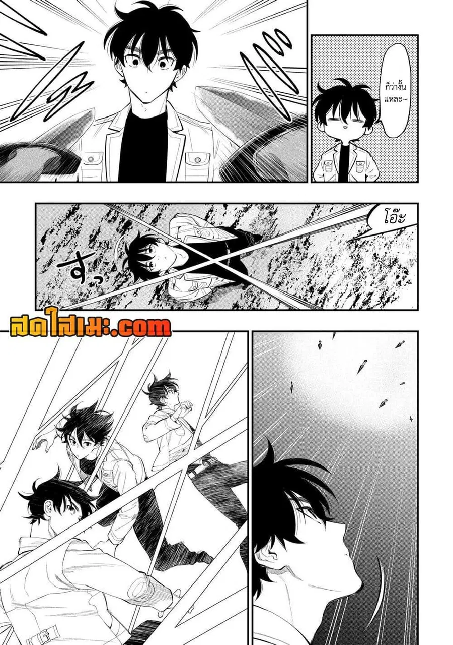 The New Gate ตอนที่ 103 หน้า 5