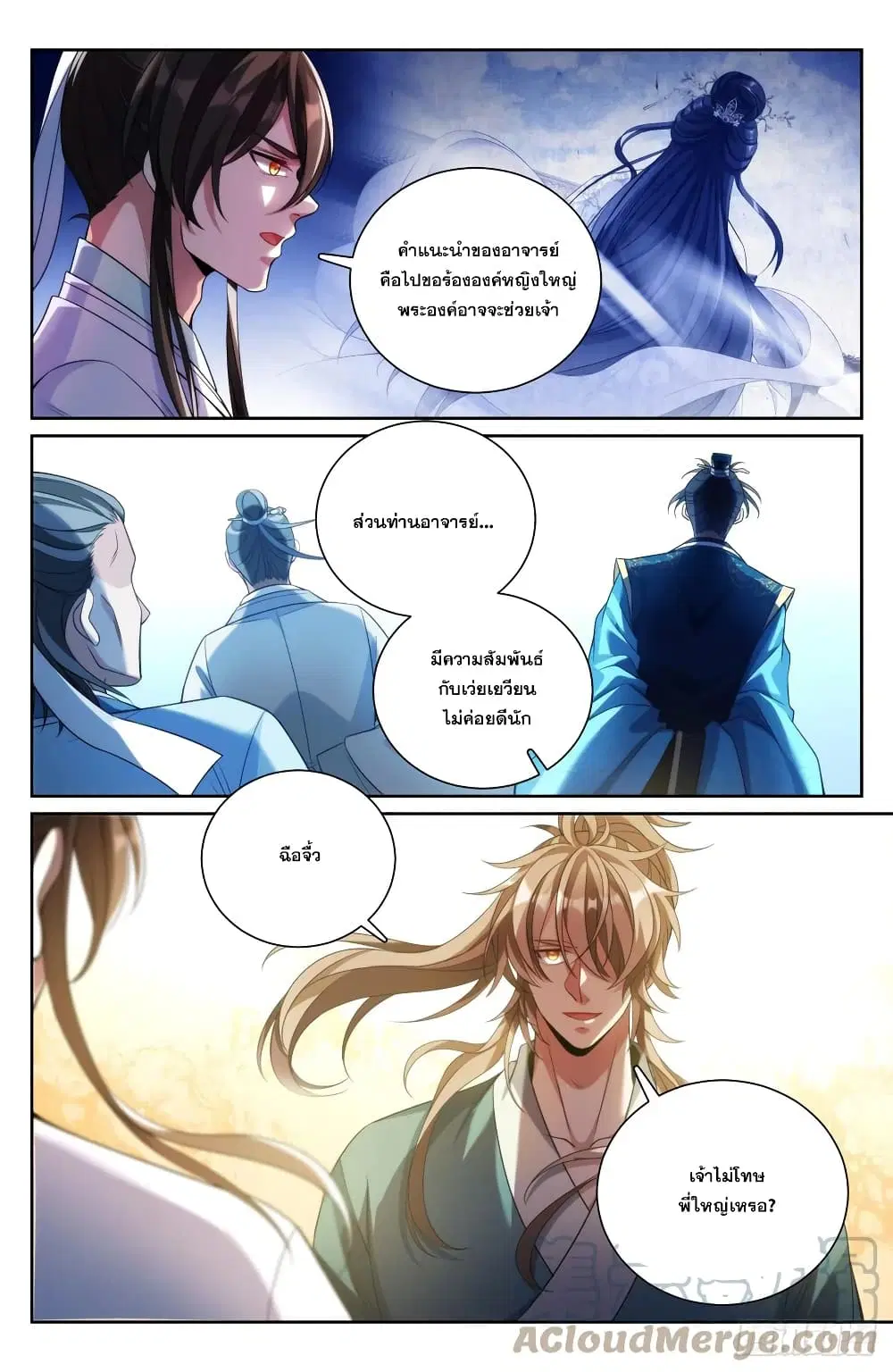 Nightwatcher ตอนที่ 134 หน้า 4