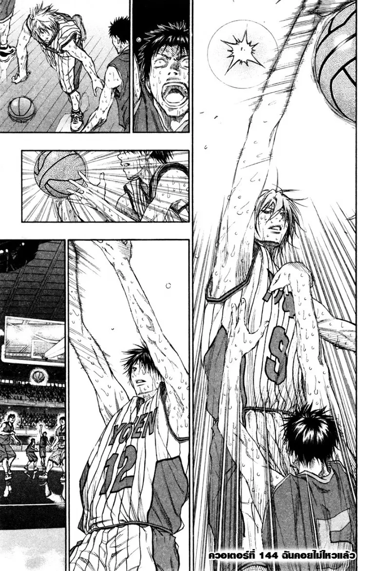 Kuroko no Basuke ตอนที่ 144 หน้า 1