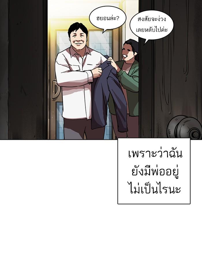 Lookism ตอนที่ 235 หน้า 21