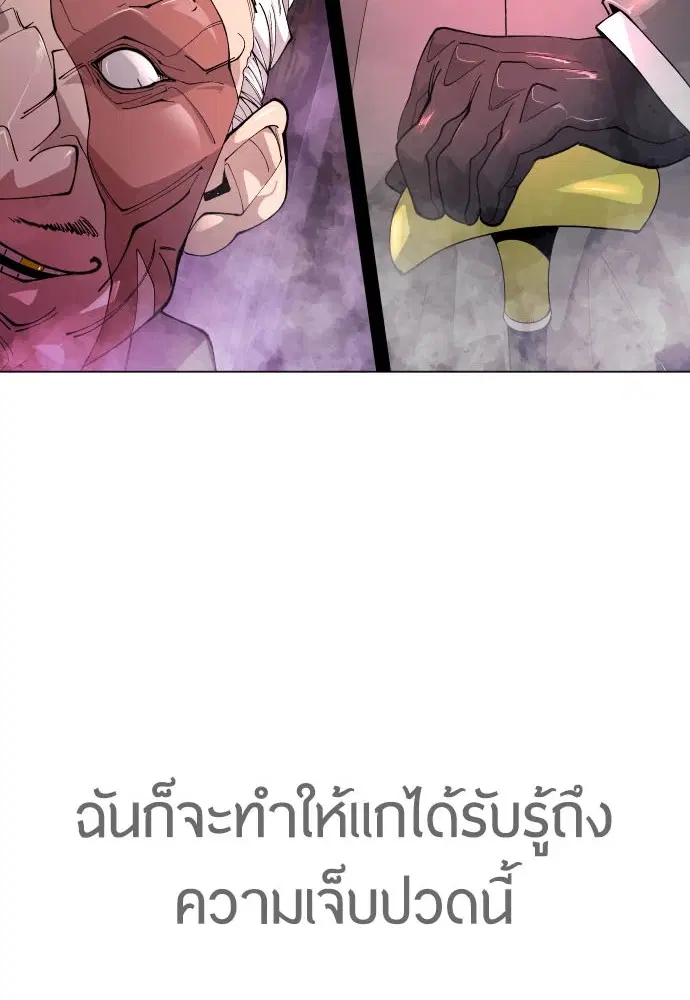 Superhuman Era ตอนที่ 170 หน้า 4