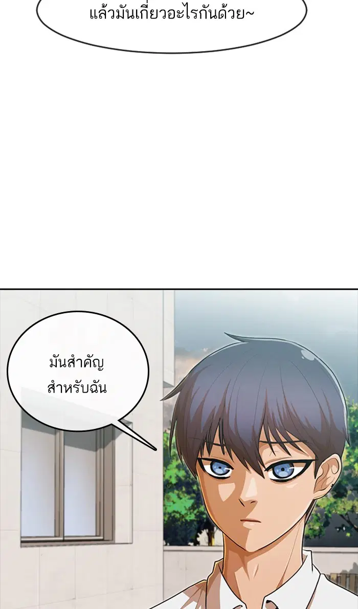 Random Chat ตอนที่ 198 หน้า 34