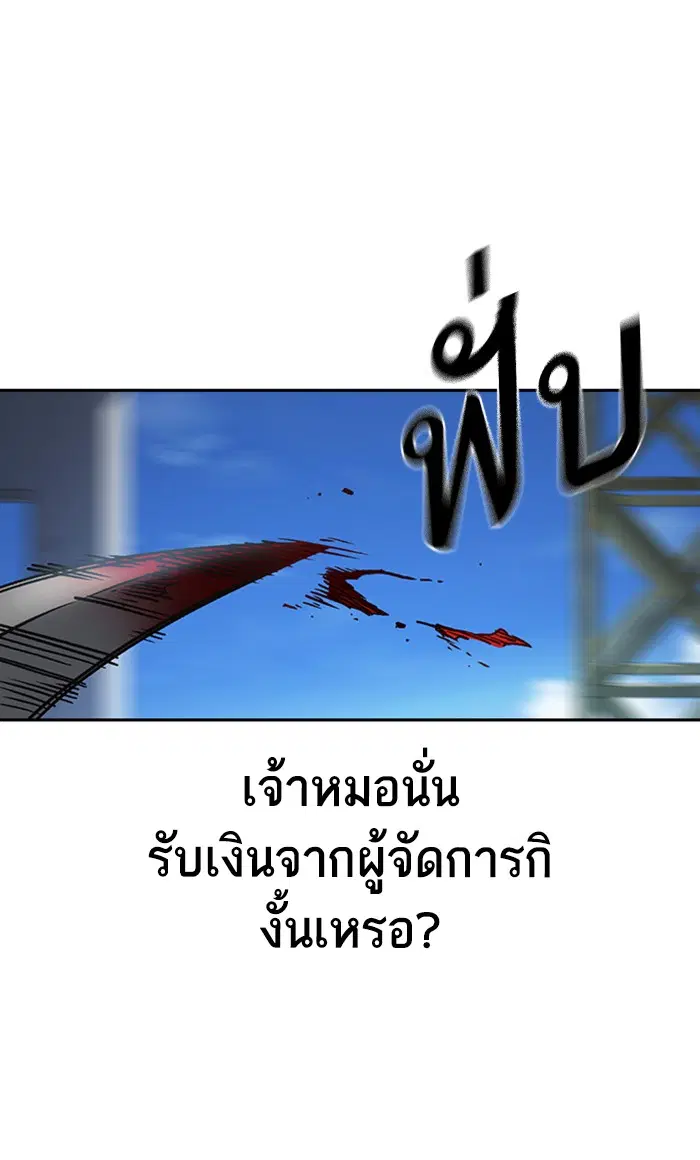 Study Group ตอนที่ 160 หน้า 4
