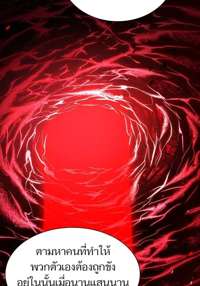 Tower of God ตอนที่ 641 หน้า 10
