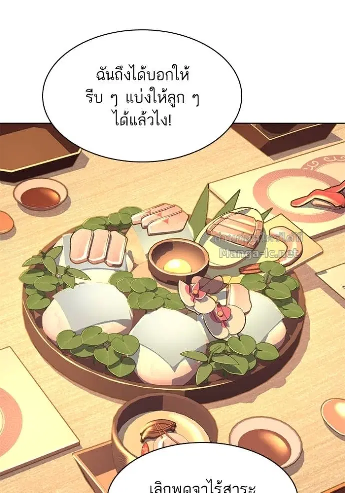 Reborn Rich ตอนที่ 83 หน้า 76