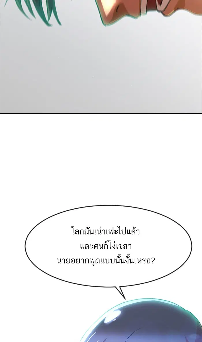 Random Chat ตอนที่ 260 หน้า 48