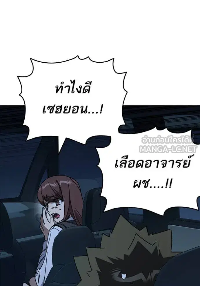Study Group ตอนที่ 291 หน้า 17