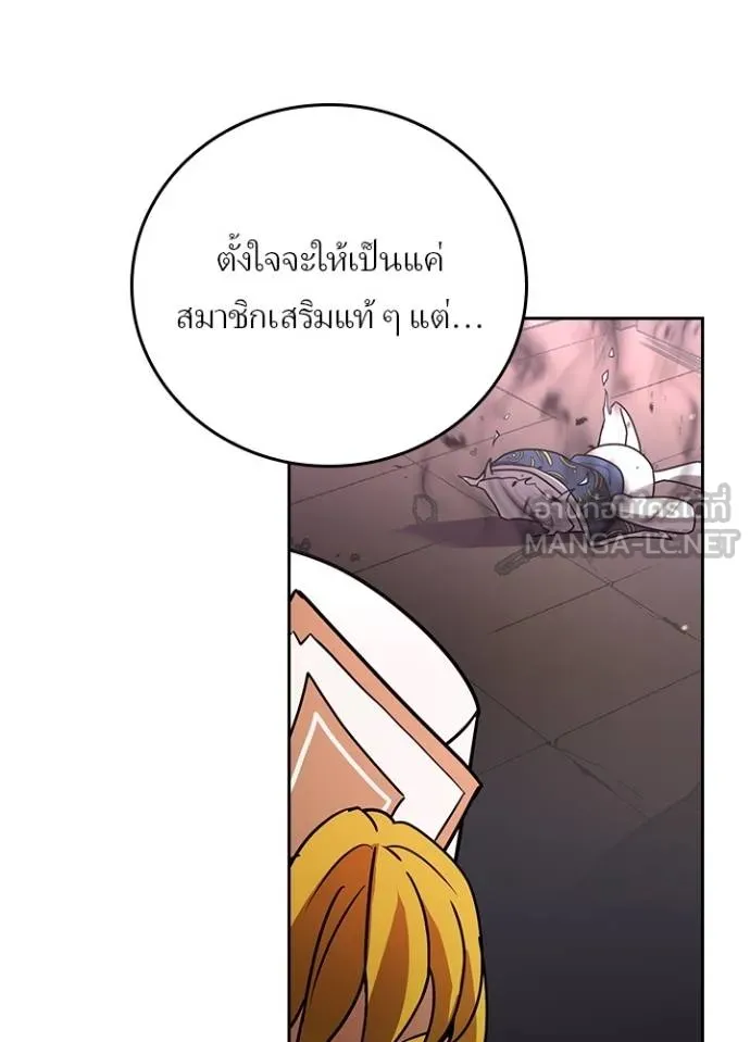 Hidden Class Gravity User เป้าหมายครั้งที่ 2 ต้องเป็นสุดยอดผู้แข็งแกร่งด้วยคลาสลับ ตอนที่ 38 หน้า 52
