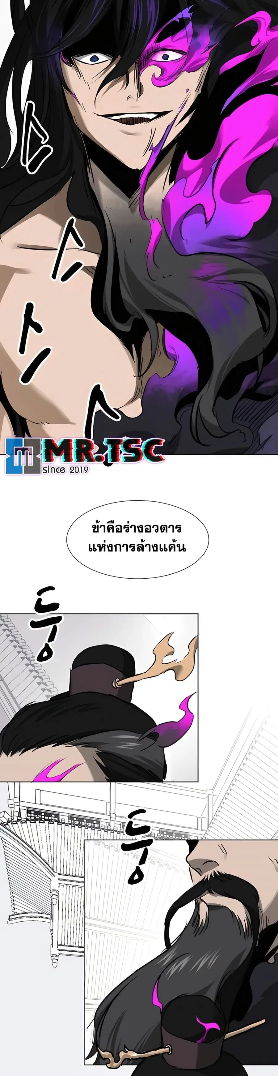 Infinite Level Up In Murim ตอนที่ 210 หน้า 54