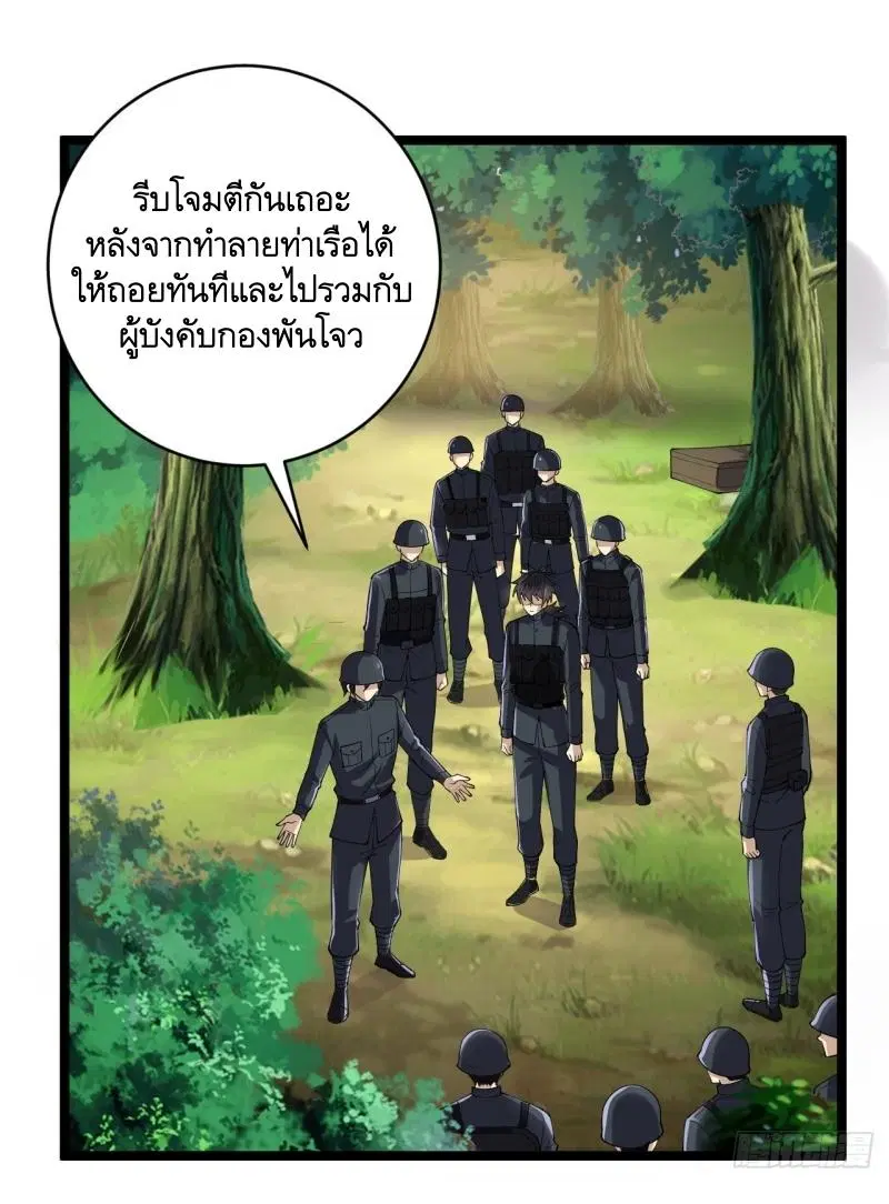 The First Order ตอนที่ 217 หน้า 10