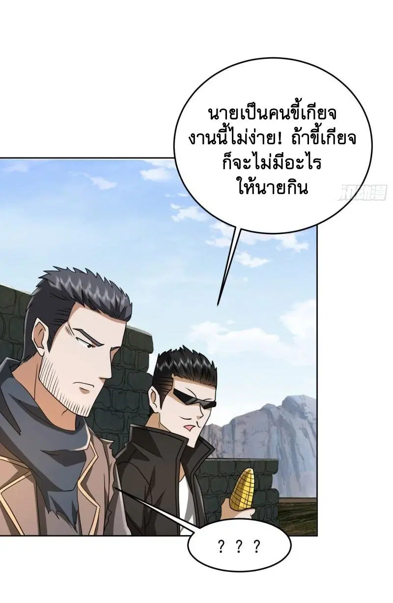 The First Order ตอนที่ 172 หน้า 9