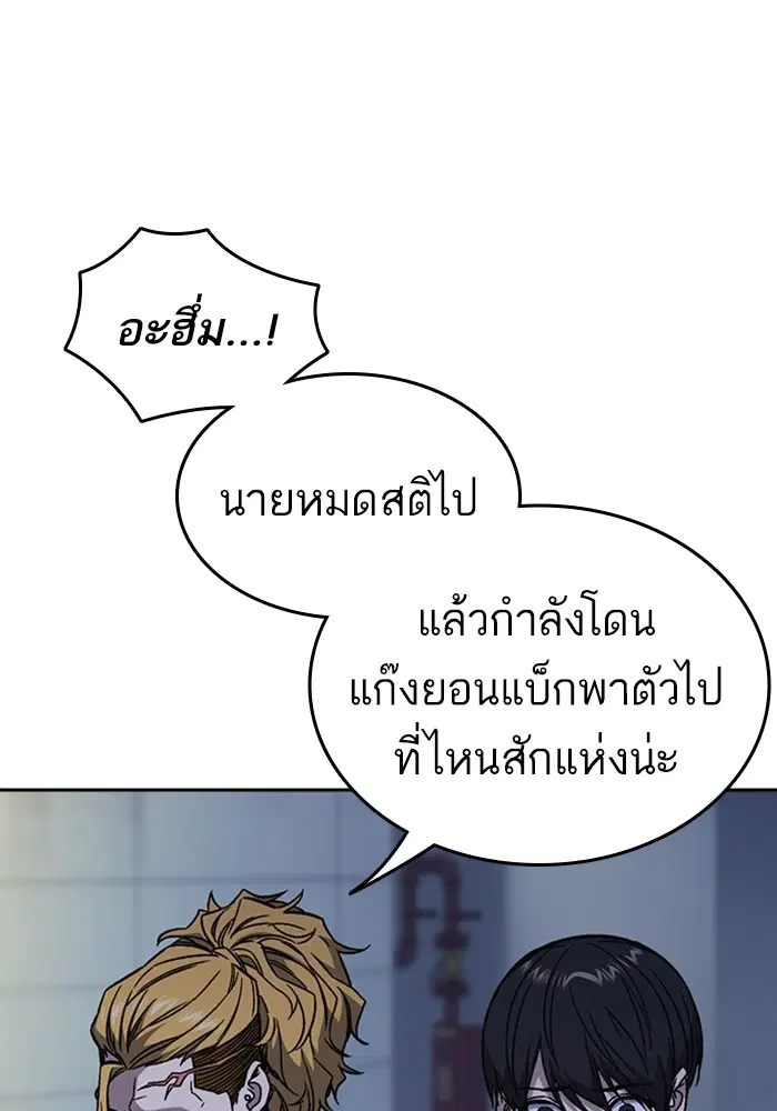 Study Group ตอนที่ 195 หน้า 5