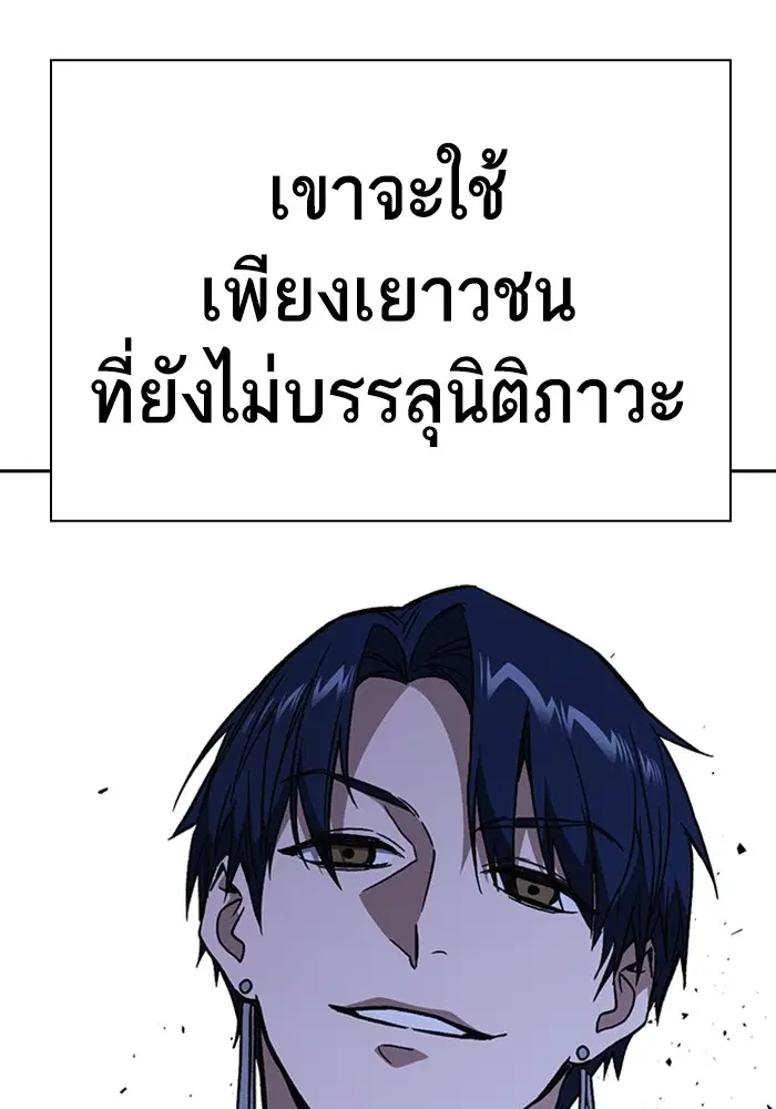 Study Group ตอนที่ 210 หน้า 86