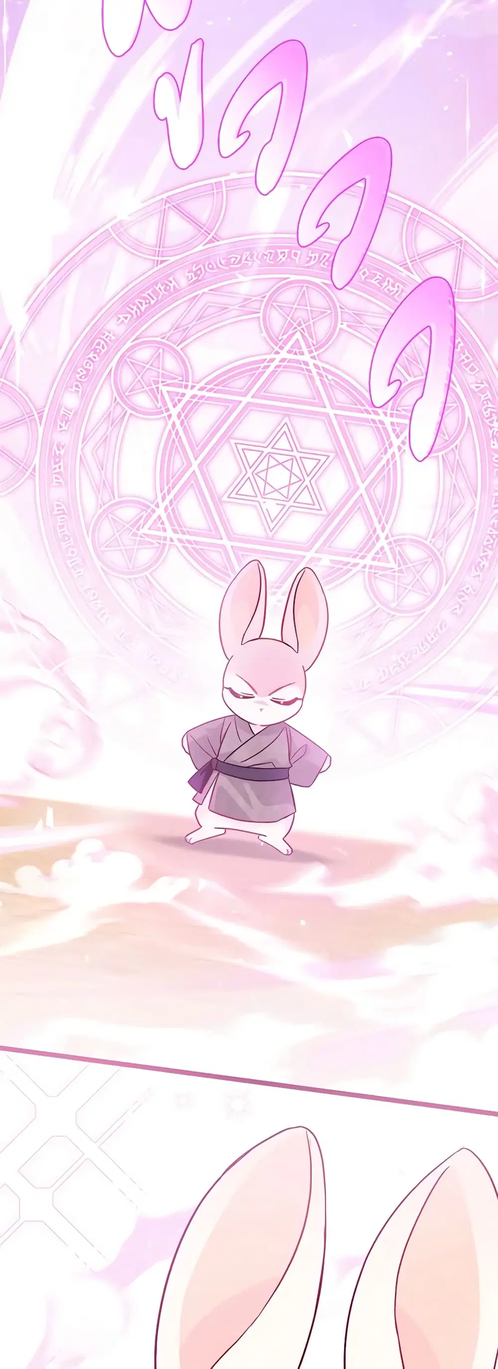 The Symbiotic Relationship Between a Panther and a Rabbit ตอนที่ 98 หน้า 4