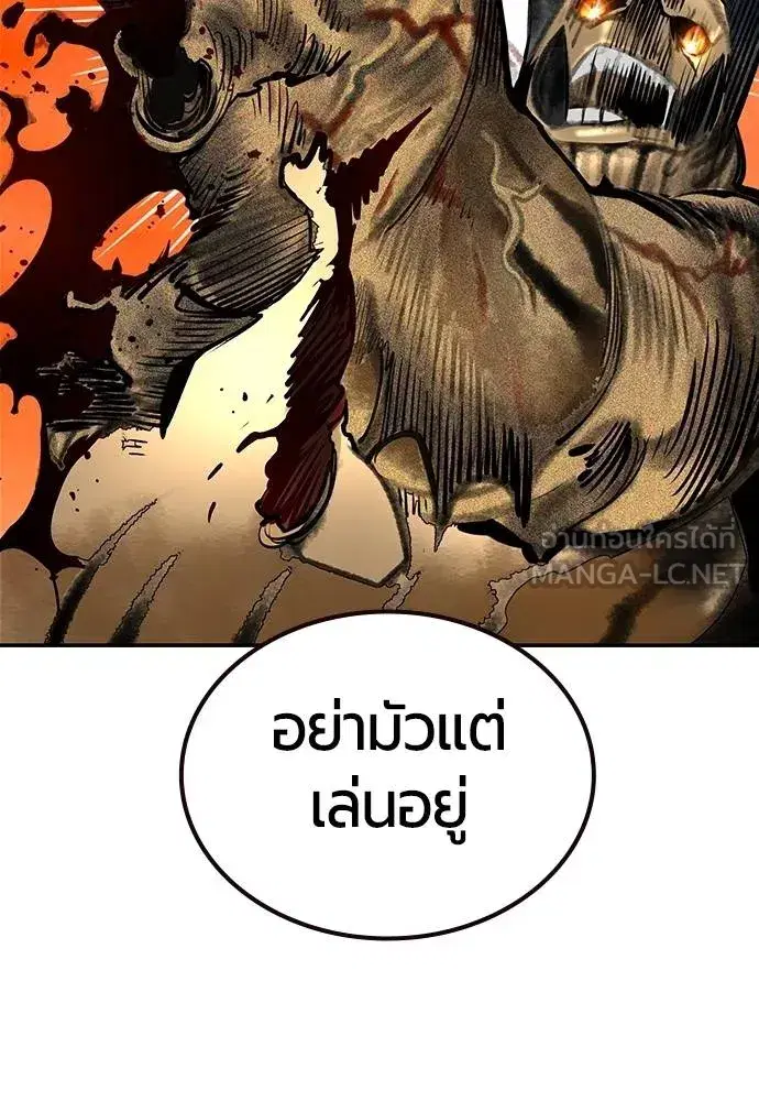 Jungle Juice ตอนที่ 150 หน้า 29