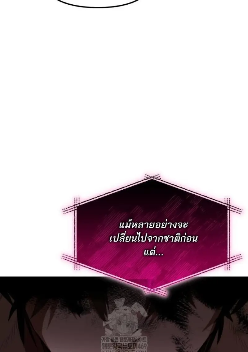 Reincarnator ผู้หวนคืน ตอนที่ 117 หน้า 15