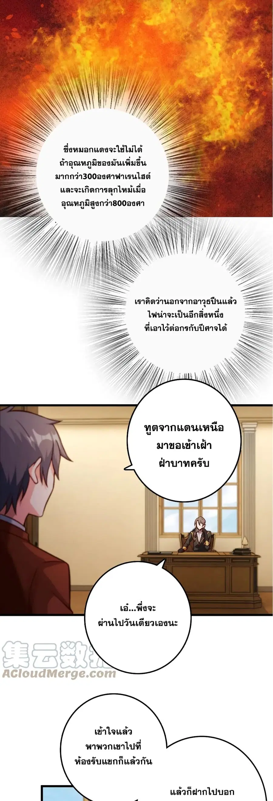 Release That Witch ตอนที่ 325 หน้า 16