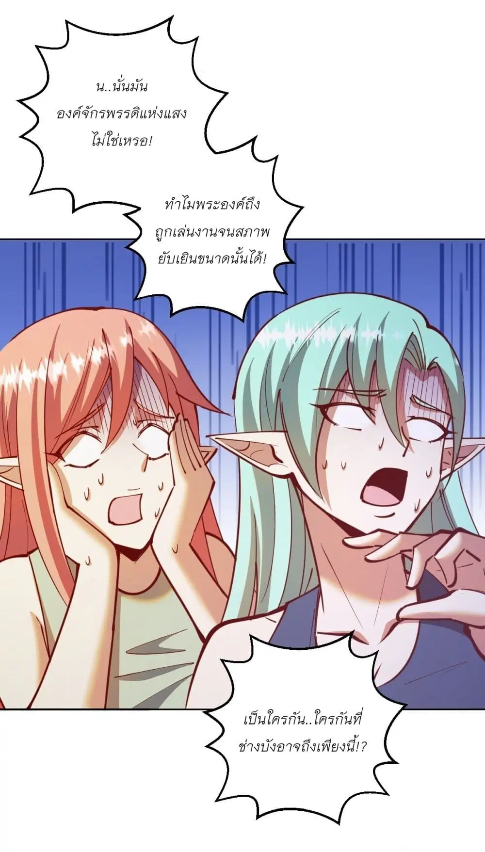 King Star Emperor ตอนที่ 216 หน้า 11