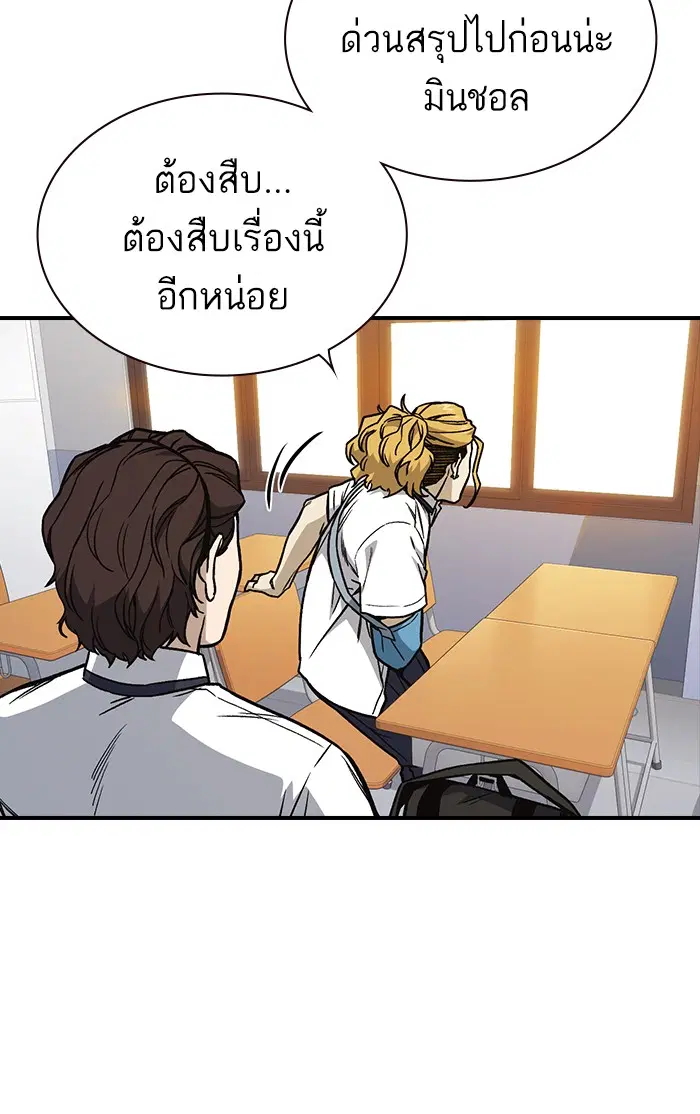Study Group ตอนที่ 128 หน้า 10