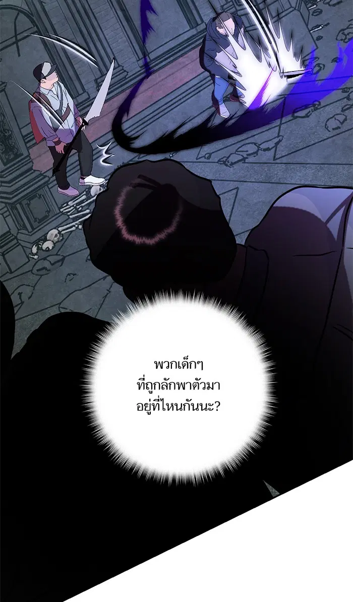 Return to Player ตอนที่ 46 หน้า 53