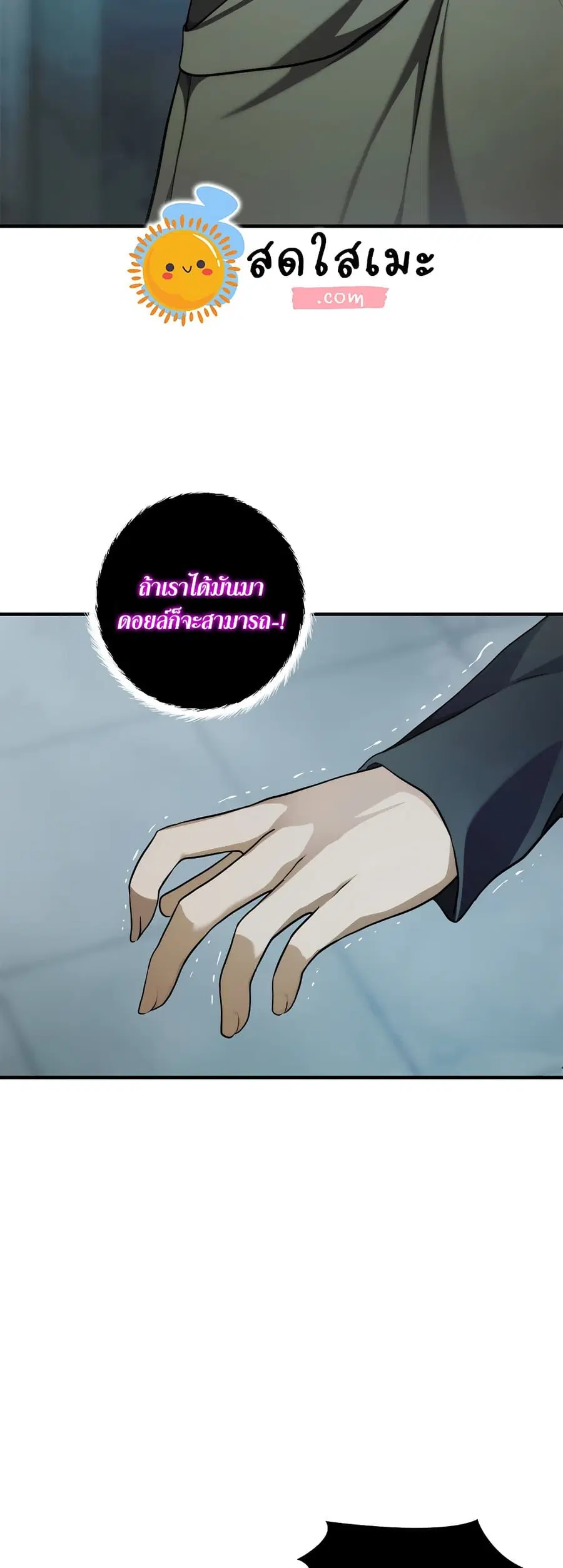 Ranker Who Lives A Second Time ตอนที่ 115 หน้า 6