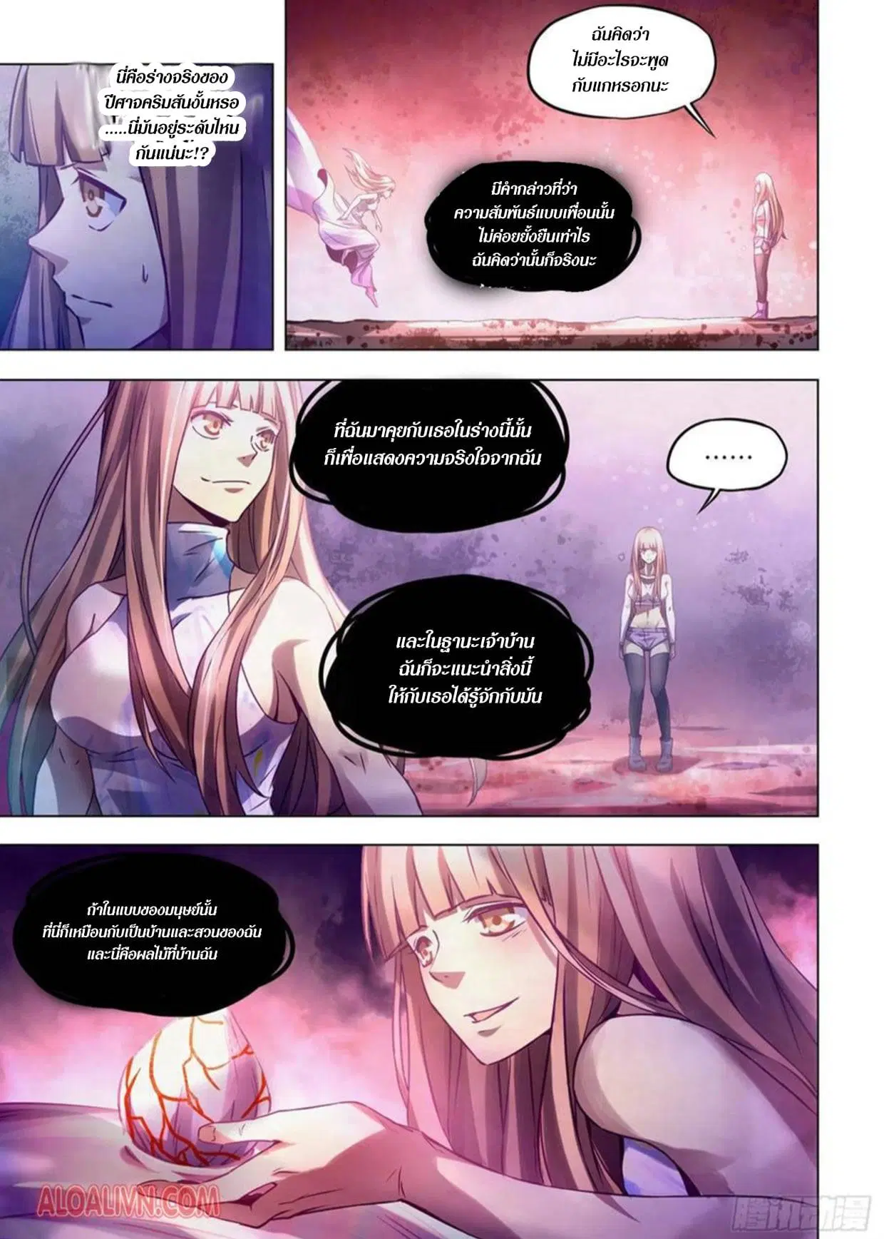 The Last Human ตอนที่ 291.3 หน้า 57