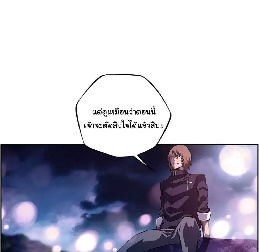 SuperNova ตอนที่ 128 หน้า 83