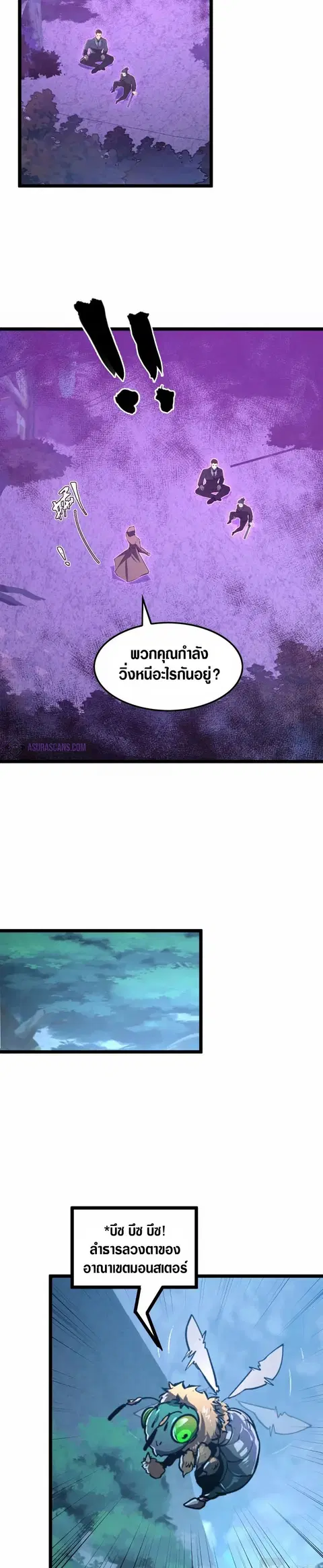 Rise From The Rubble ตอนที่ 149 หน้า 26