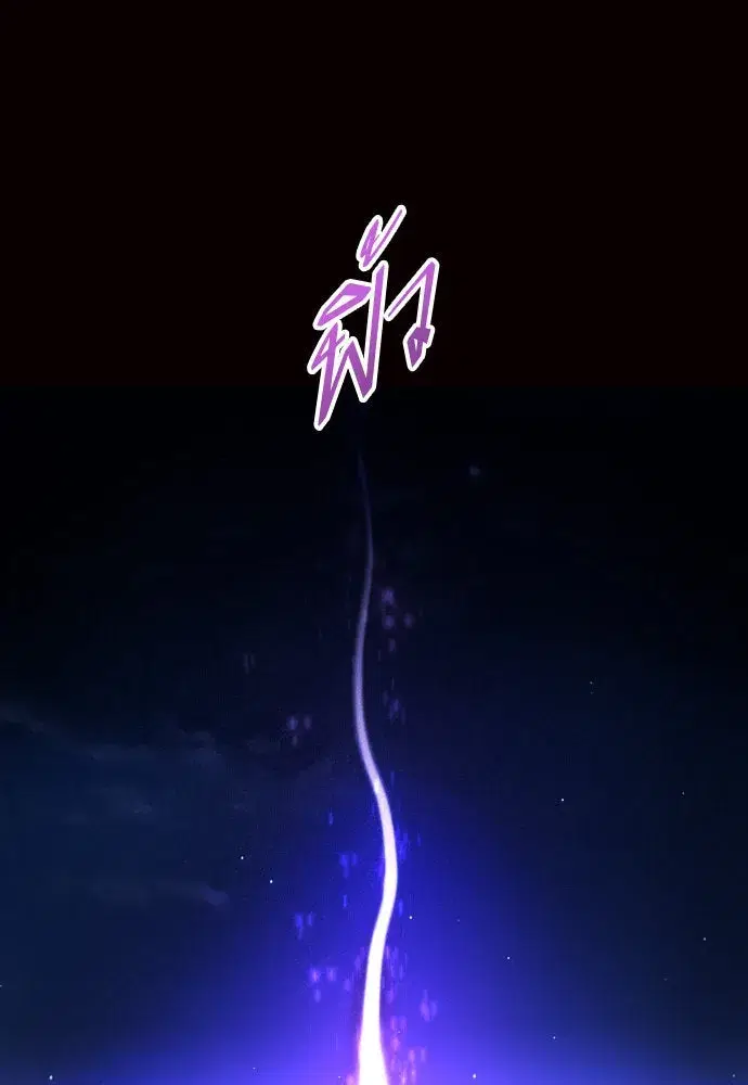 Your Throne ตอนที่ 237 หน้า 136