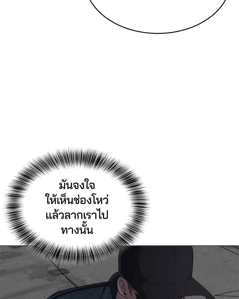The Boy of Death ตอนที่ 59 หน้า 55