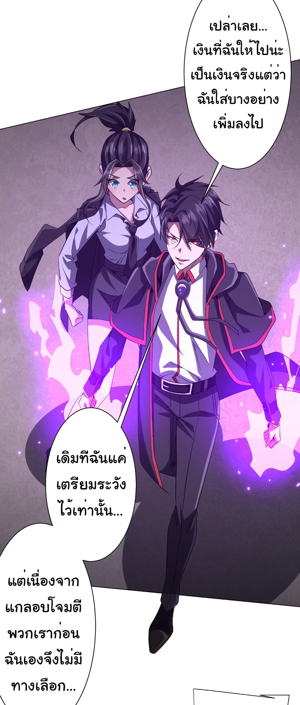 Start with Trillions of Coins ตอนที่ 161 หน้า 8