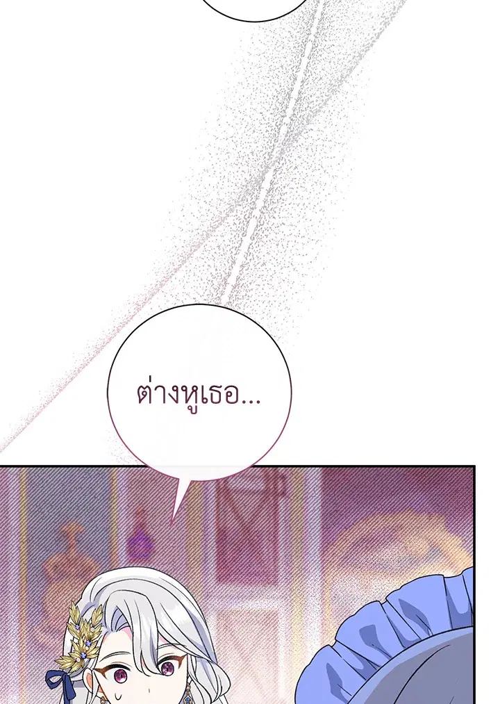The Villain’s Match Is Too Perfect – คู่ดูตัวของนางร้ายเพอร์เฟกต์เกินไป ตอนที่ 16 หน้า 125