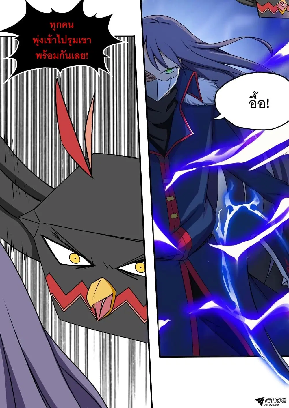 Silver Gravekeeper ตอนที่ 126 หน้า 5