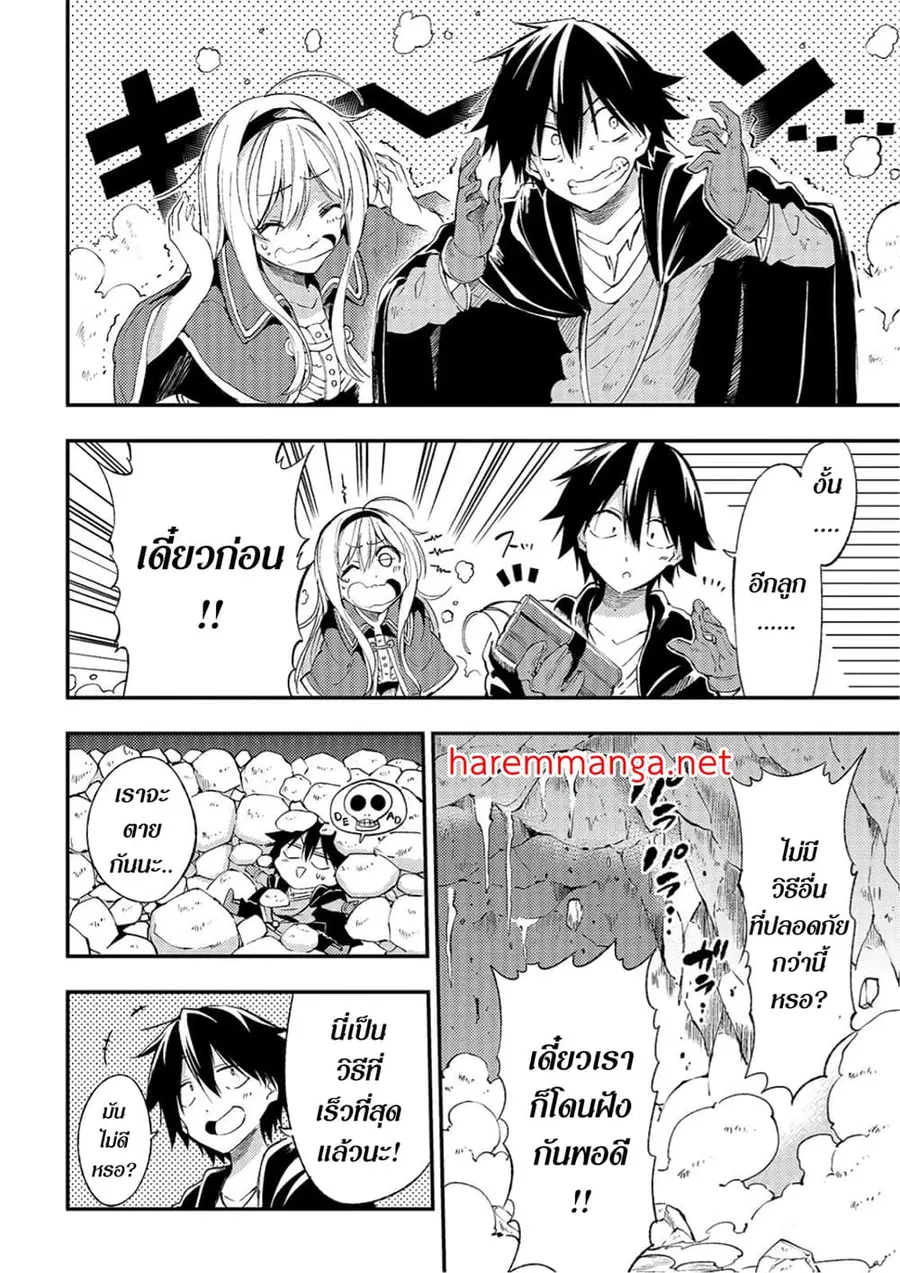 Hitoribocchi no Isekai Kouryaku ตอนที่ 100 หน้า 8