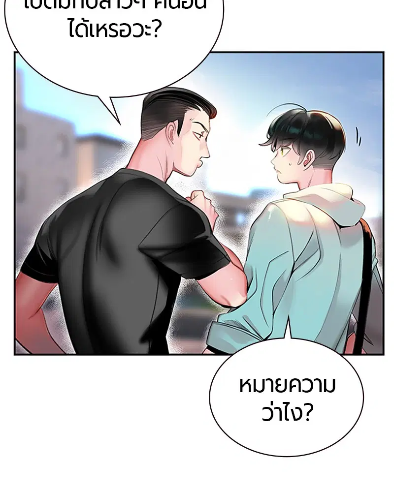 Jungle Juice ตอนที่ 1 หน้า 37