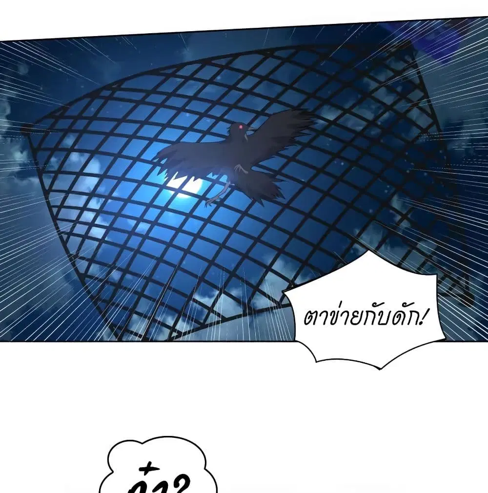 Player Reborn ตอนที่ 135 หน้า 40