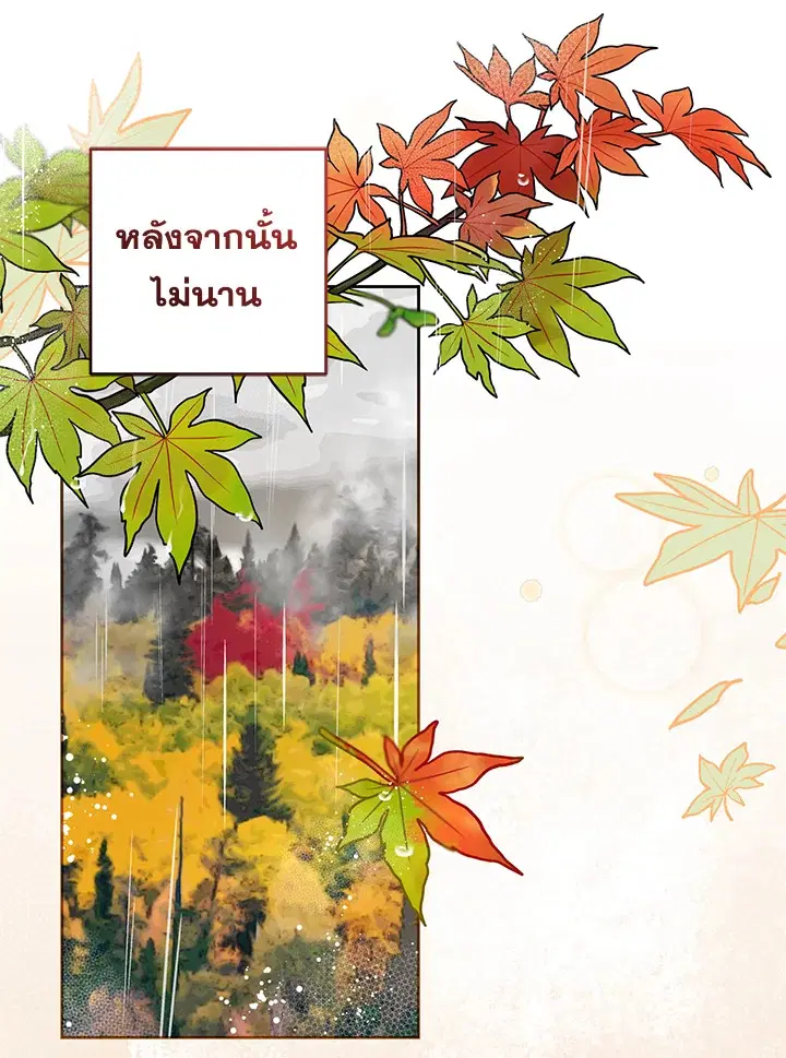 The Villainess Is Shy In Receiving Love – นางร้ายขี้อายเมื่อได้รับความรัก ตอนที่ 3 หน้า 49