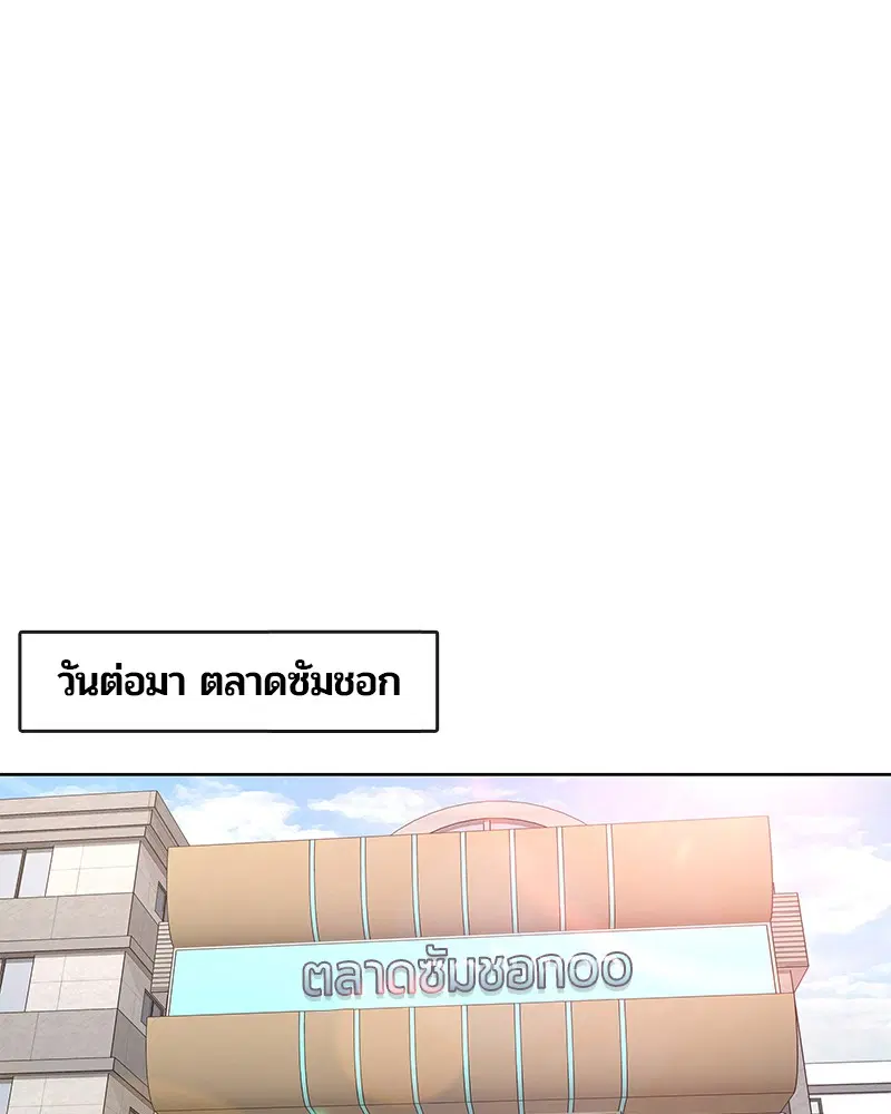 Kitchen Soldier ตอนที่ 120 หน้า 35