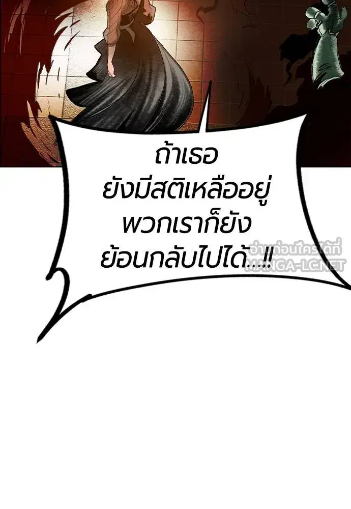 Jungle Juice ตอนที่ 144 หน้า 107