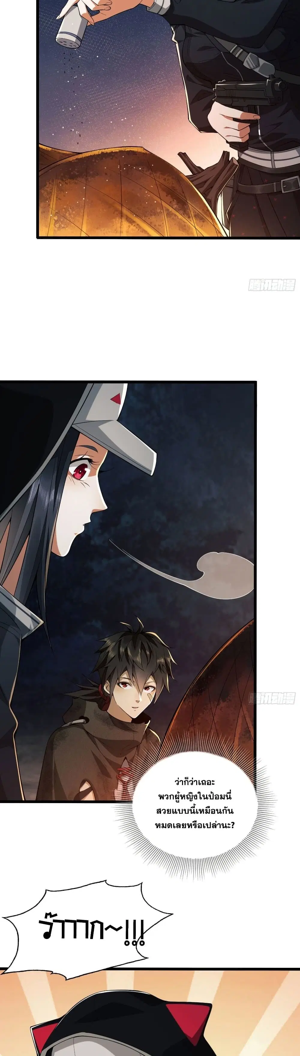 The First Order ตอนที่ 18 หน้า 29