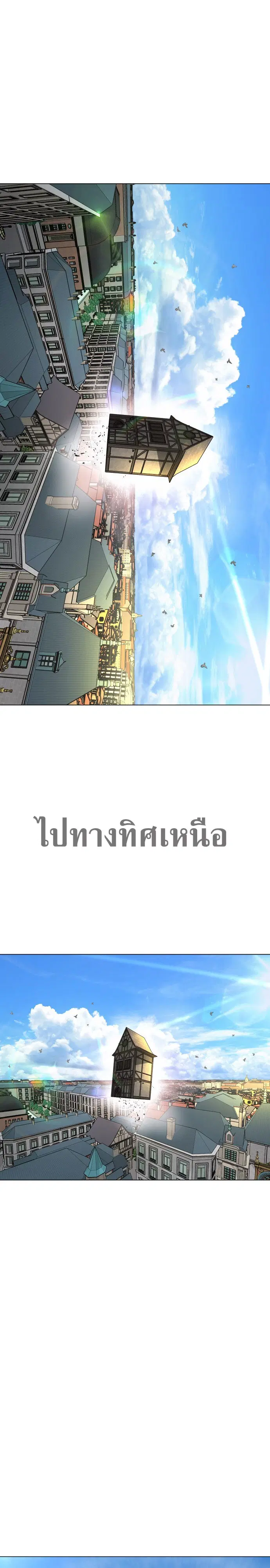 Superhuman Era ตอนที่ 173 หน้า 42