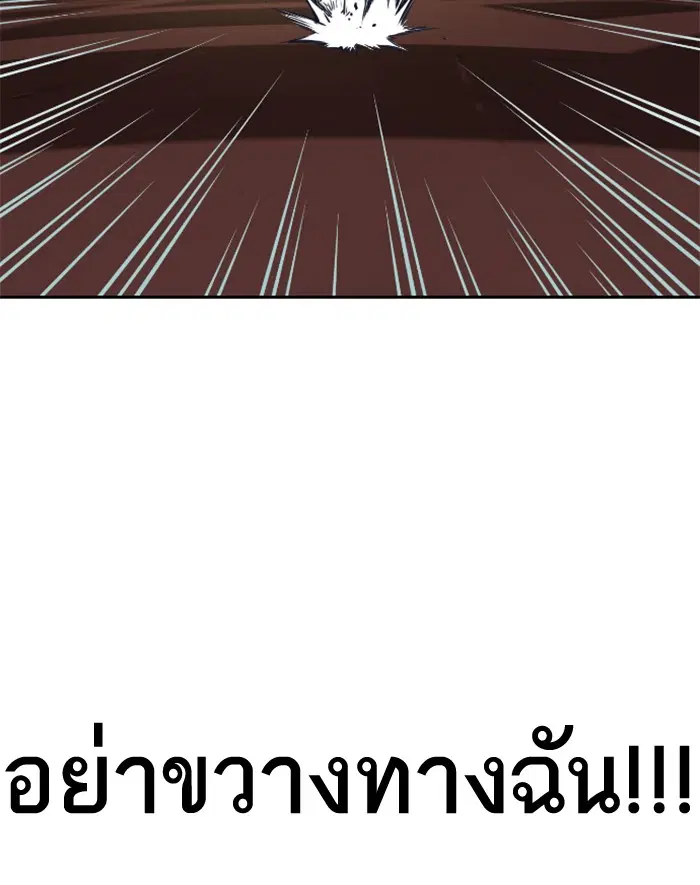 Study Group ตอนที่ 83 หน้า 44
